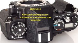 Nikon Df_