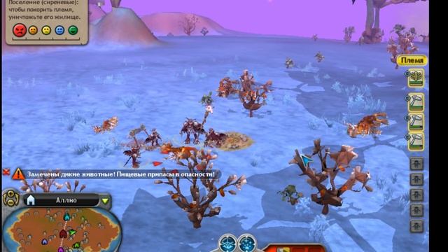 Spore племя смотреть онлайн