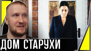 ПАРАНОРМАЛЬНОЕ СО СТАРУХОЙ || NIGHTGHAST