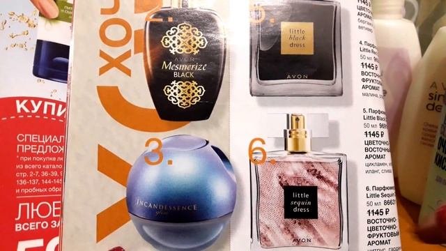 Первый заказ в Новом году 1/2018  AVON