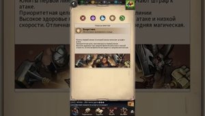 037 Расстановка войск, штрафы  Герои: Ярость Богов \\ Gods and Glory