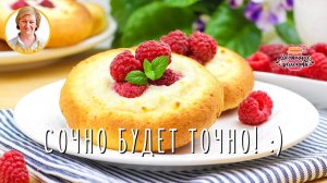 Невероятно творожные!  Нежнейшие ватрушки с творогом и малиной