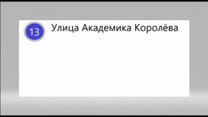 Информатор Московский монорельс