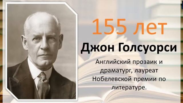 "Писатели-юбиляры 2022 года" Обзор 12+ Библиотека №14 смотреть онлайн