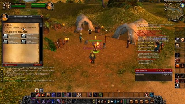 Зеленые холмы Тернистой долины (Квест для 30+ уровня) // World of WarCraft: Classic