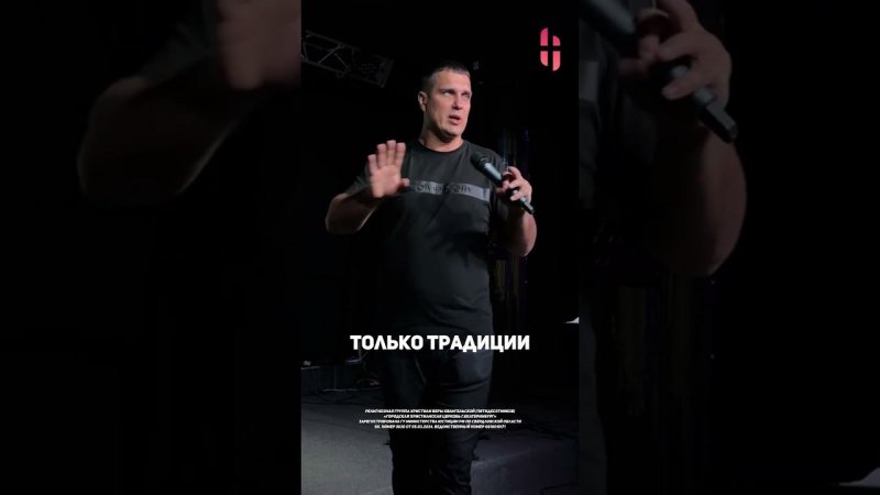 Без Духа Святого не может быть настоящего христианства