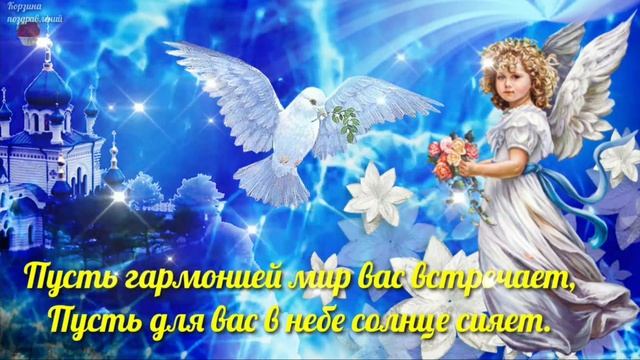 Самое Красивое Поздравление С Благовещением! 7 Апреля Праздник Благовещение 2022. Музыкальное Видео