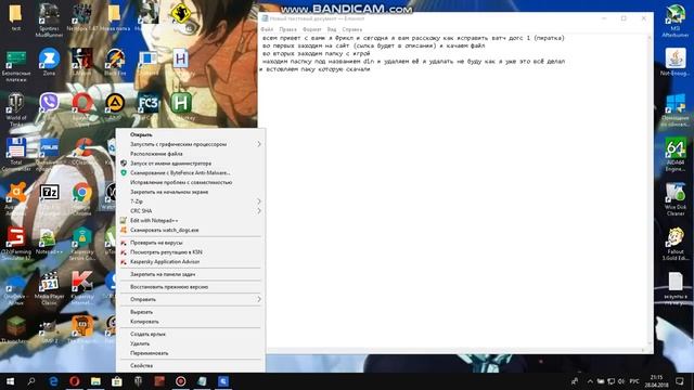 Как убрать лаги в ватч догс? (пиратке) ответ найдёте сдесь смотреть онлайн