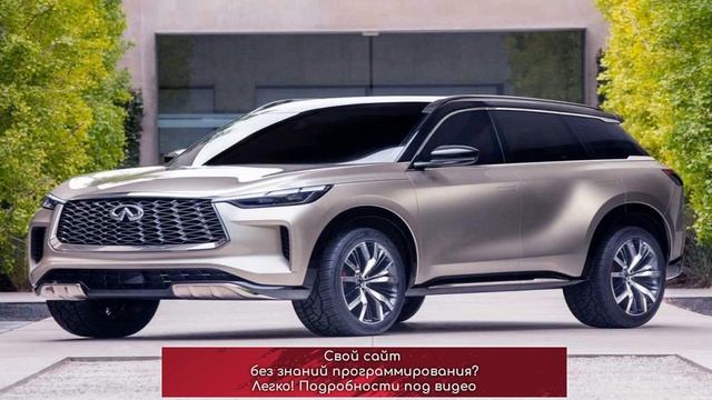Будущее автопрома на примере кроссовера Infiniti QX60 Monograph
