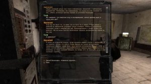 S.T.A.L.K.E.R. Возвращение в Зону: Путешествие #1 Начало.