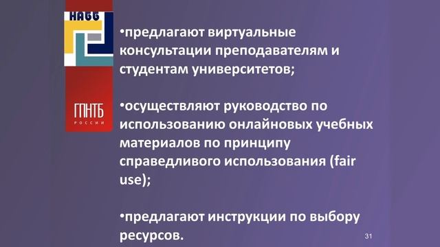 Библиотеки будущего: современные тренды развития библиотек в эпоху цифровизации