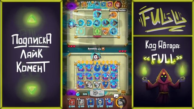 Волшебный котёл - лучшая дд пешка в пвп? | Трэш колоды в Rush Royale #rushroyaleимбаколода