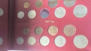 Моя коллекция монет Альбом №6 Регулярные монеты СССР 1961-1991