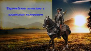 Писо Поданг - сабля народа Алас, симбиоз индийского и европейского оружия