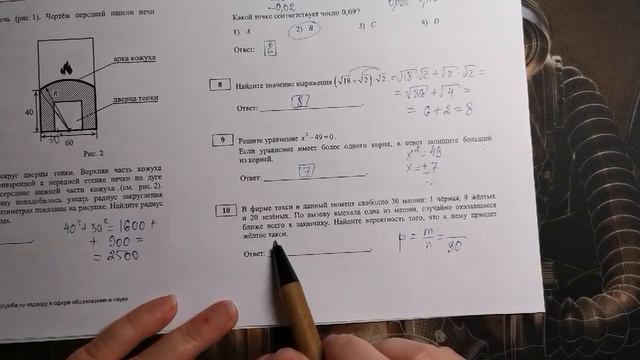 Разбор заданий 1-20 вариант 1 ОГЭ математика (досрочный период) смотреть онлайн