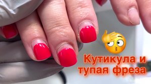 Сложная кутикула и французский маникюр