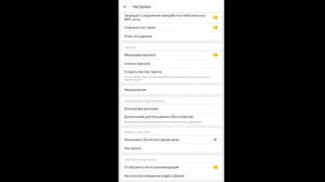 Обзор Яндекс Браузер для Андроид