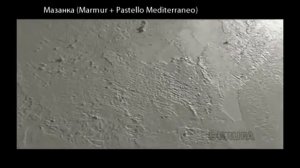 Штукатурка   мазанка