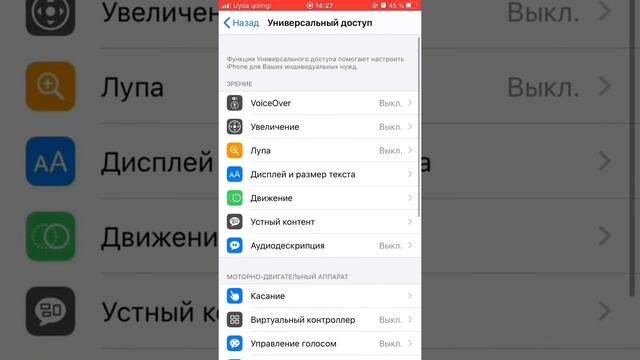 Как ВЫКЛЮЧИТЬ АНИМАЦИЮ НА iPhone. | Выключить АНИМАЦИЮ на iPhone | Отключаем функцию