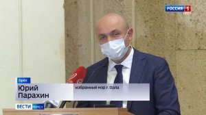 Юрий Парахин сложил с себя полномочия главы администрации Орловского района