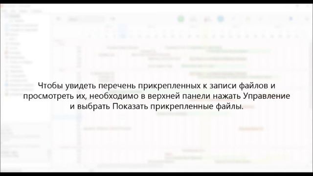 ExaHotel. 4 Прикрепление файлов к записям смотреть онлайн