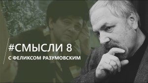 Смысли: Об "Иронии судьбы или с лёгким паром", новогоднем веселье, скоморохах и иерархии в культуре