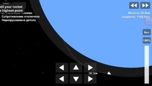 Spaceflight Simulator ¤ мини-фильм D-64 ¤