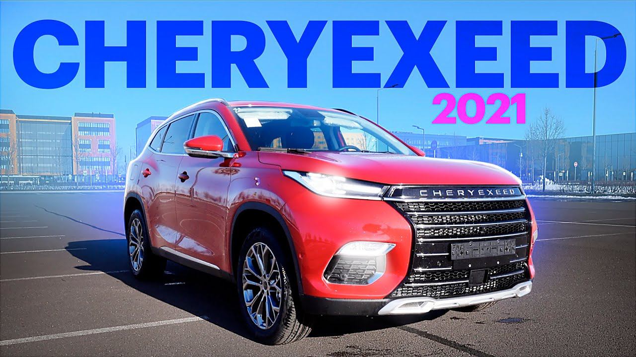 Cheryexeed 2021 - взял бы? У меня есть ответ! чери эксид / chery