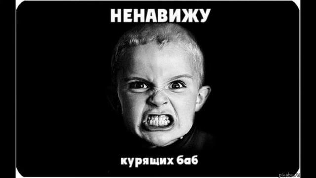 Я воваша волосы назад. Ее ненавидели многие. Ненавижу людей цитаты. Ее ненавидели многие. Ее ненавидели многие.