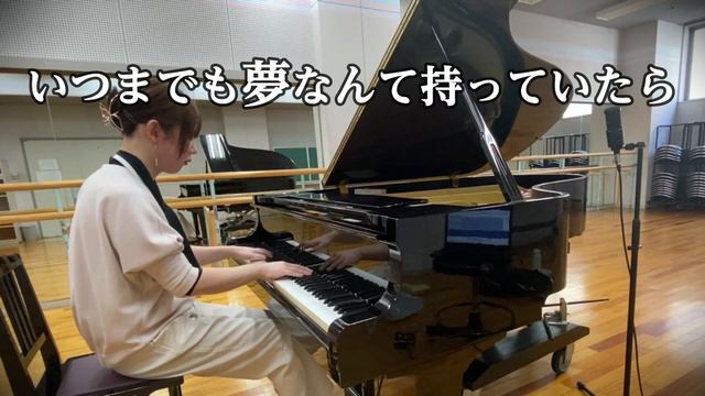 工場長、「僕が夢を捨てて大人になるまで」マジカルミライver.ピアノで弾くスタイル смотреть онлайн