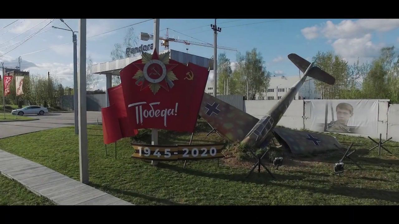 Арт-объект около калужского завода Pandora к юбилею Великой Отечественной войны. смотреть онлайн