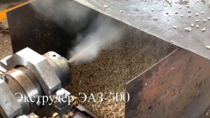 ЭКСТРУДИРОВАННЫЙ КОРМ. Зерносмесь + инкубационный отход !!! Отход в ДОХОД