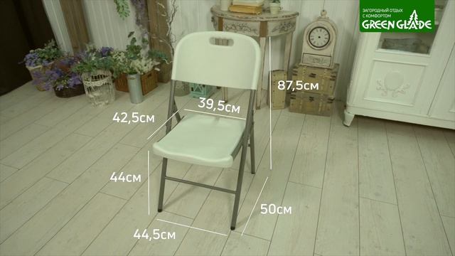 Обзор стула складного Green Glade С053 смотреть онлайн