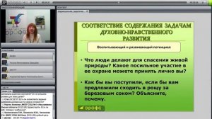 Создание УМК на современном этапе становления специального образования