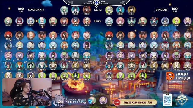 Самая ЭПИЧНАЯ игра на турнире | Глин комментирует Abyss Cup Minor 1/16 (Magickat1 VS Diagolt)