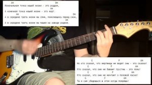 Сектор газа - Когда помрёшь. Как играть на гитаре.