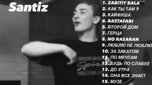 Santiz топ 15 Самая популярная музыка