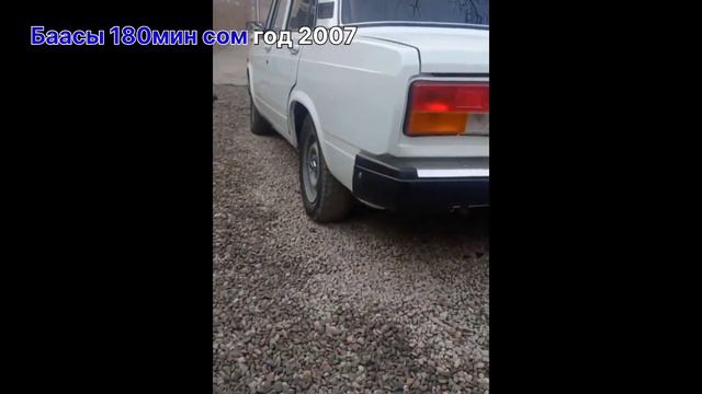 АРЗАН ЖИГУЛИ САТЫЛАТ👍 ГОД 2007 ТЕЛ +996995404505 #tezkabar #mashina_kg #ошмашинабазар смотреть онлайн