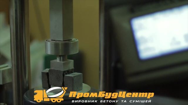 Бетон Промбудцентр