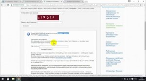 Как заказать выписку ЕГРН с портала Росреестра
