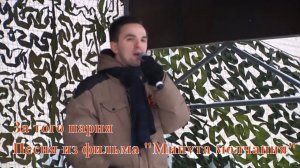За того парня (Песня из фильма "Минута молчания")