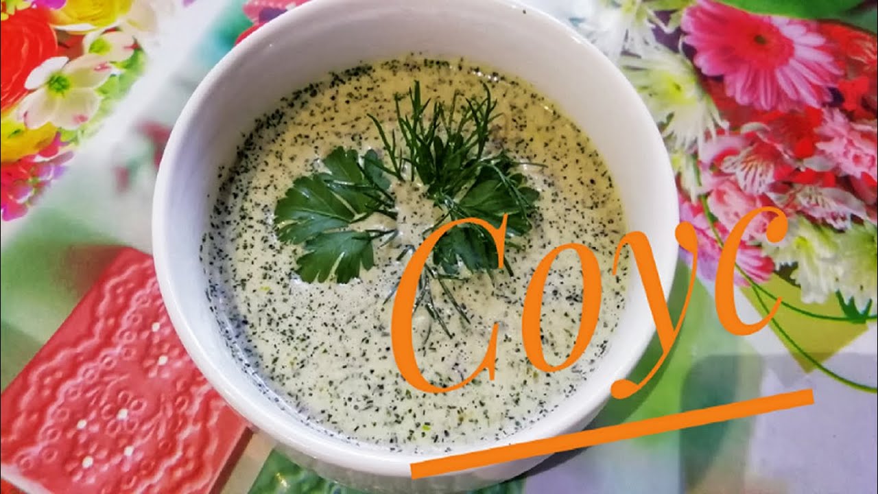 СОУС К ЛЮБОМУ МЯСУ И НЕ ТОЛЬКО смотреть онлайн