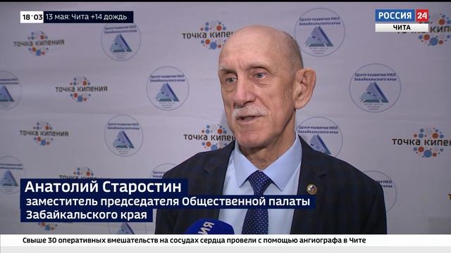 Капремонт, благоустройство, озеленение, газификация: главные темы 11-го жилищного форума в Чите смотреть онлайн