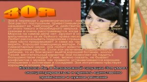 Что означает имя Зоя: характеристика, совместимость, характер и судьба