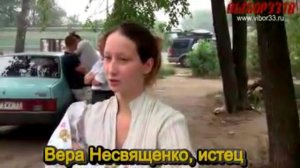 Первое заседание суда по иску Веры Несвященко