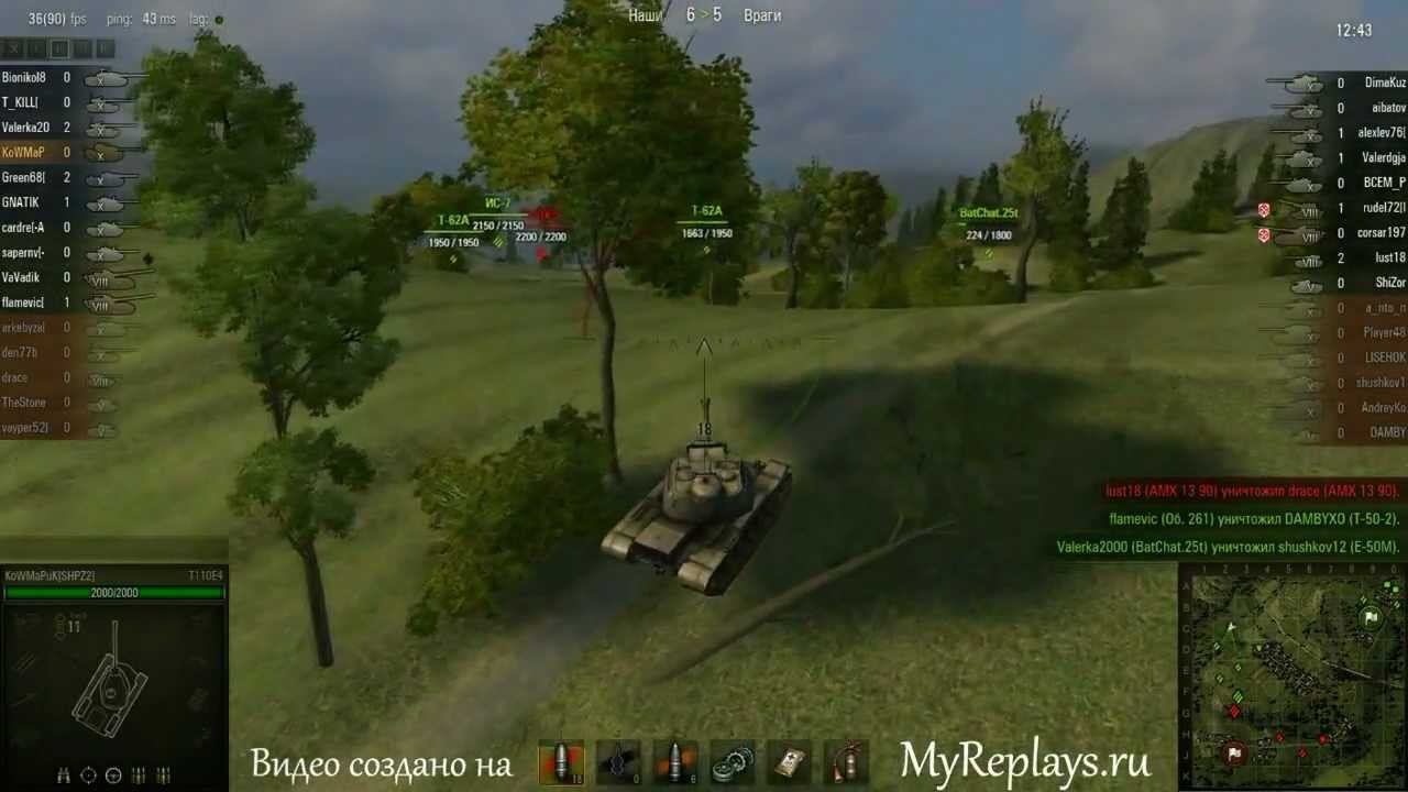 T110E4 неспешный ногиб в Вествилде смотреть онлайн