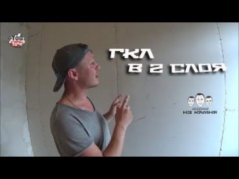 Как крепить второй слой гипсокартона