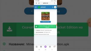 как скачать маинкрафт взлом на все маски и одежду