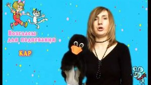 Музыка с мамой Екатерины Железновой Песенки инсценировки гав и мяу