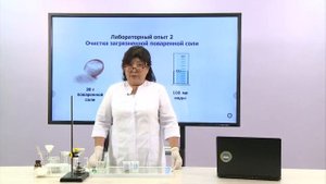 Химия. 7 класс. Способы разделения смеси /22.09.2020/